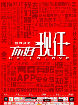 你好现任_天天影视