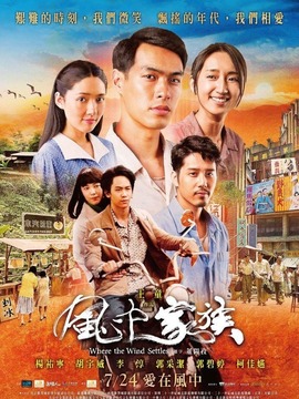 对风说爱你_天天影视