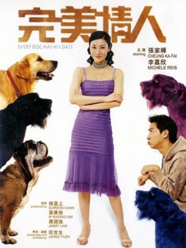 完美情人_天天影视