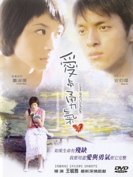 爱与勇气_天天影视