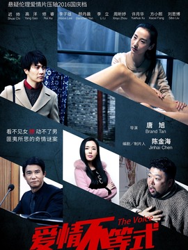 爱情不等式_天天影视