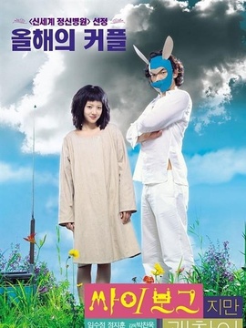 机器人之恋_天天影视