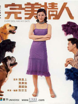 完美情人II别恋_天天影视