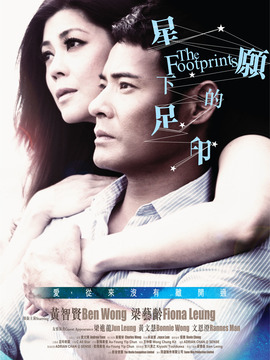 星愿下的足印_天天影视