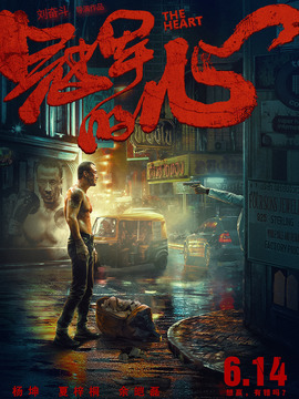 冠军的心_天天影视