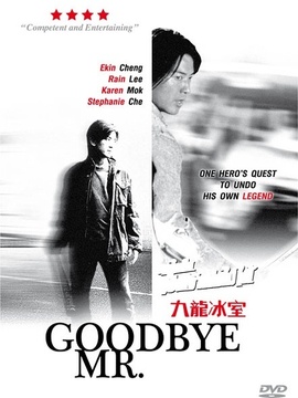 九龙冰室_天天影视