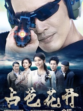 占芭花开_天天影视