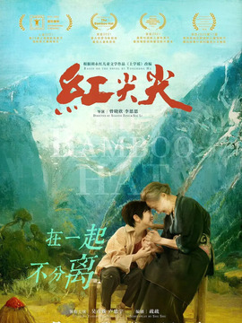 红尖尖_天天影视