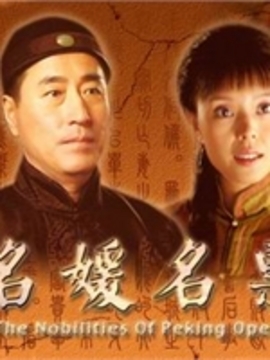 名媛名票_天天影视