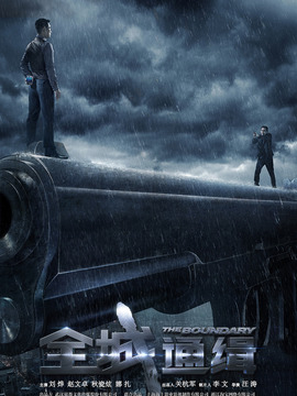 全城通缉_天天影视