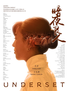 暗夜良人_天天影视