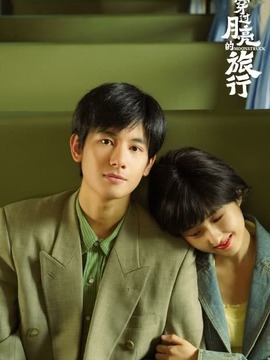 穿过月亮的旅行_天天影视