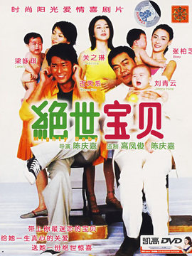 绝世好B_天天影视