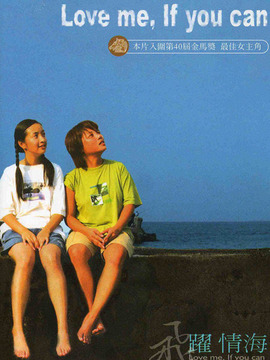 飞跃情海_天天影视