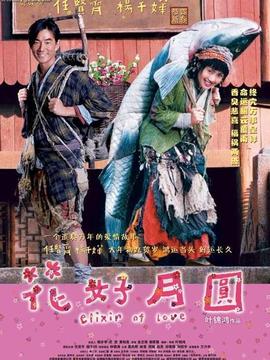 花好月圆_天天影视