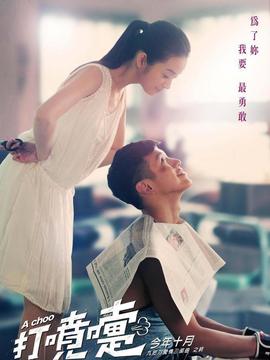 不倒侠_天天影视