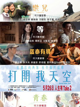 打开我天空_天天影视