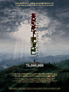 我是花下肥泥巴_天天影视