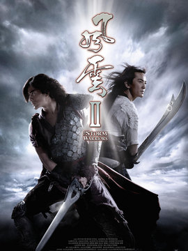 风云2_天天影视