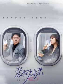 装腔启示录_天天影视