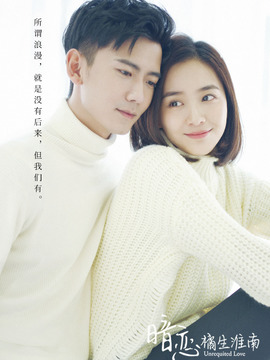 暗恋·橘生淮南_天天影视