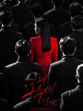 为何是吴秀在_天天影视