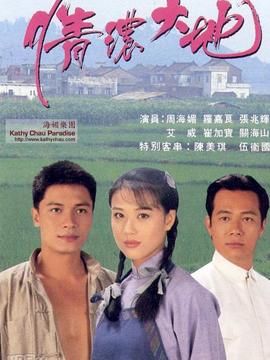 情浓大地_天天影视