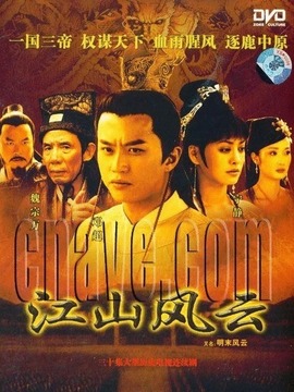 明末风云_天天影视