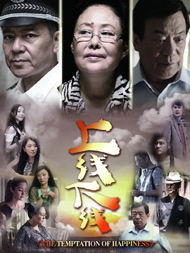 上线下线_天天影视