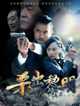 风雷怒_天天影视