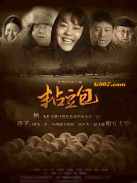 粘豆包_天天影视