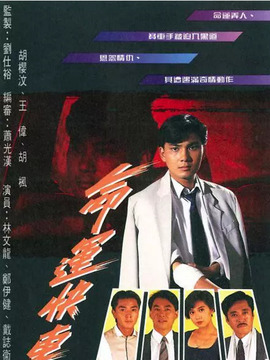 命运快车_天天影视