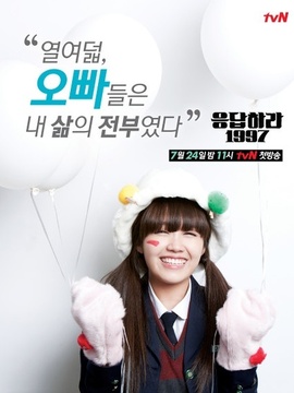 请回答1997_天天影视