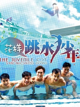 夏日心跳_天天影视