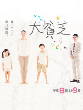 大贫民_天天影视