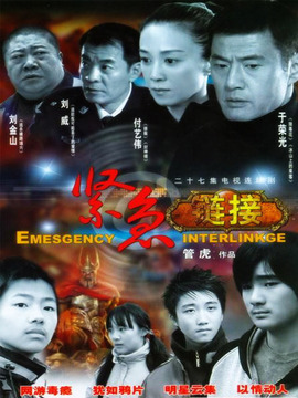 紧急链接_天天影视