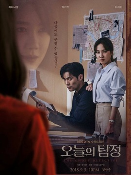 今天的侦探_天天影视