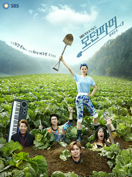 摩登农夫_天天影视