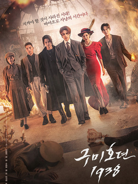 九尾狐传1938_天天影视