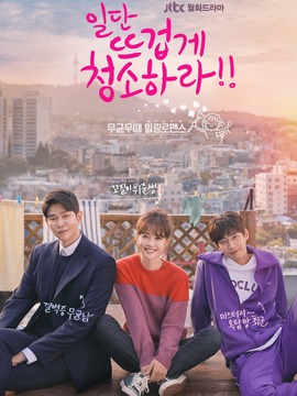 先热情的清扫吧?!_天天影视