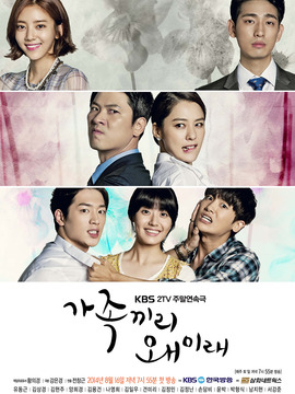 家族之间何必这样_天天影视