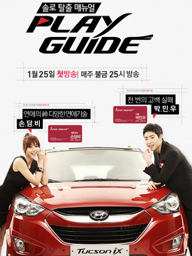 Play Guide_天天影视