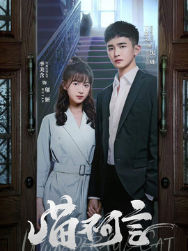 喵不可言_天天影视