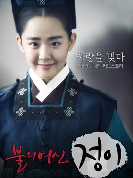 火之女神井儿_天天影视