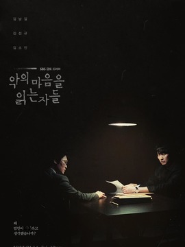 解读恶之心的人们_天天影视