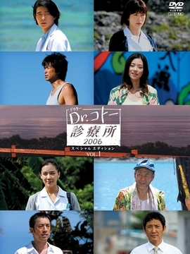 小孤岛大医生_天天影视