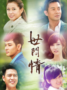 世间情_天天影视