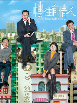 楼住有情人_天天影视
