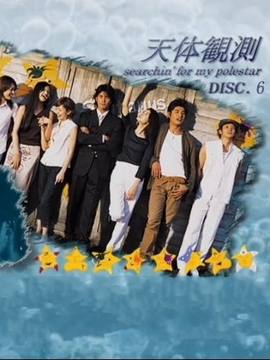 天体观测_天天影视