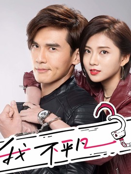 我的爱情不平凡_天天影视